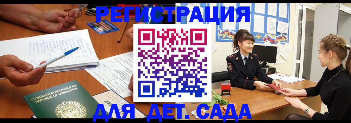 временная прописка в Марий Эл